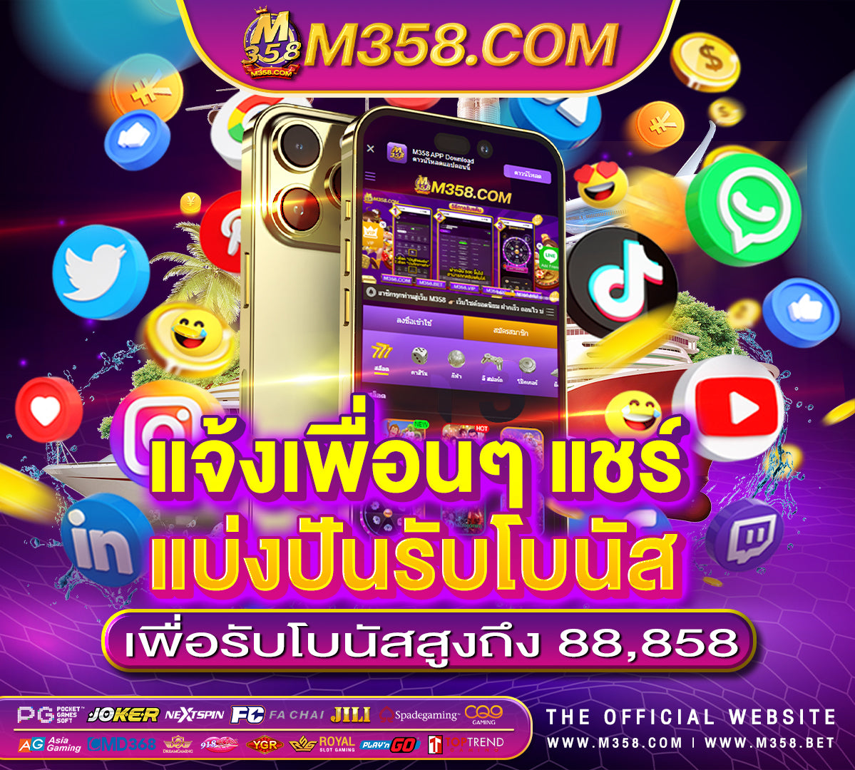 เครดิต ฟรี แอ พ